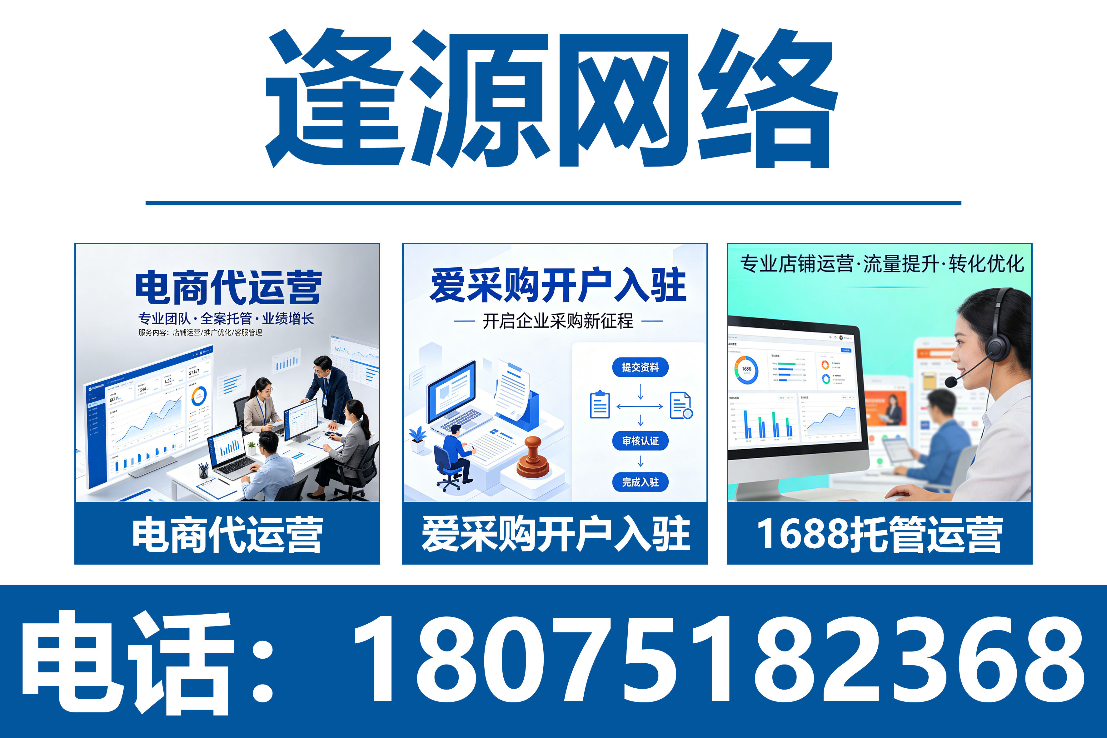 逢源网络常德线上分站
